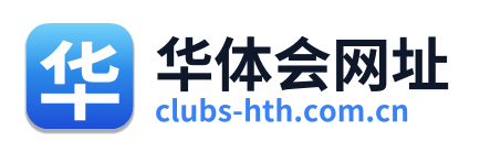 华体会网址 Logo